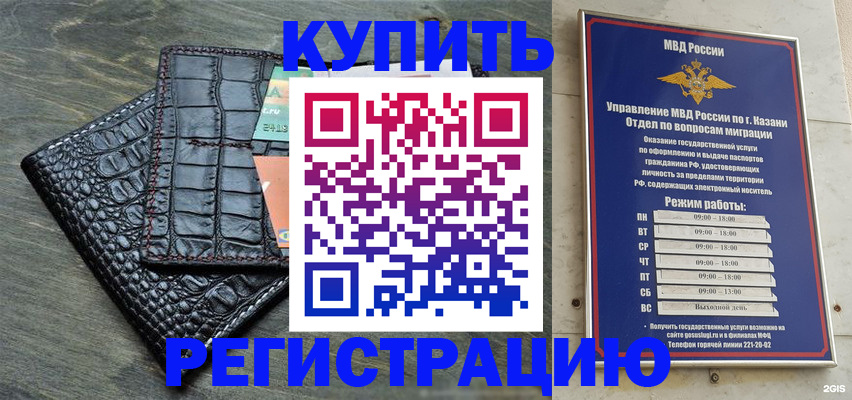 прописка регистрация в Мурманской области