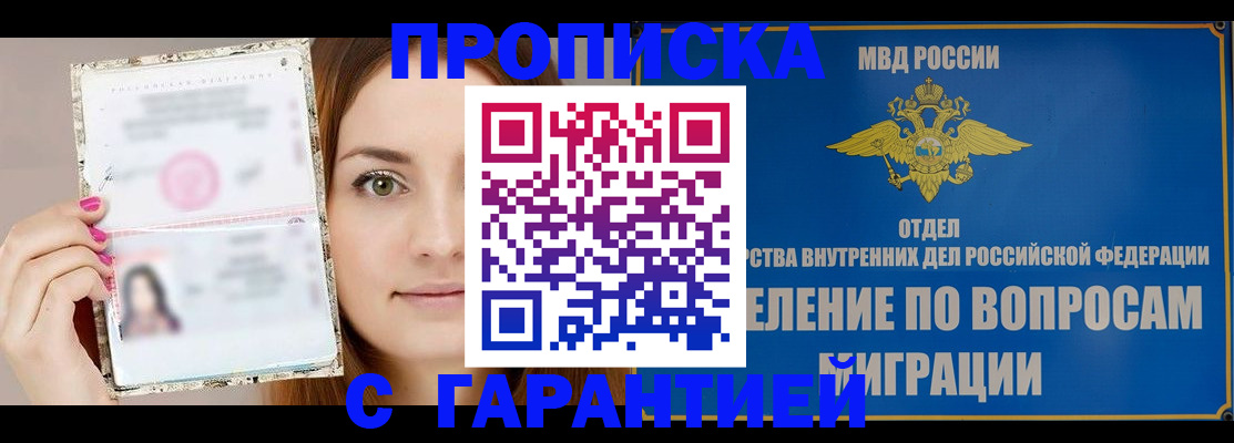 временная регистрация госуслуги в Мурманской области