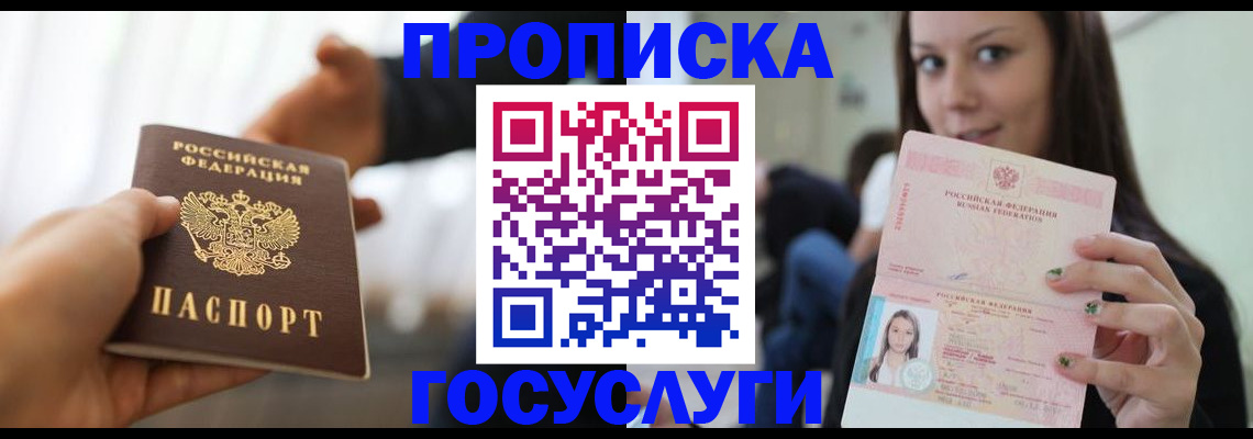 прописка для кредита в Мурманской области